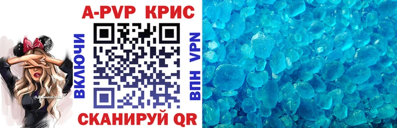 дарнет шоп Камышин Alpha PVP крисы CK