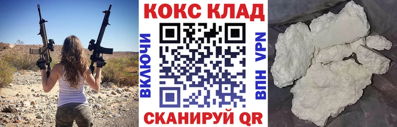MEGA ССЫЛКА  Камышин  КОКАИН 97% 