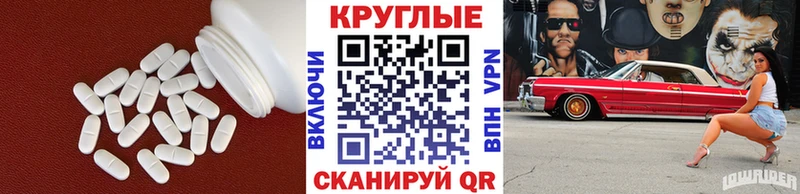 ЭКСТАЗИ таблы Камышин
