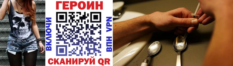 ГЕРОИН Heroin  Камышин 