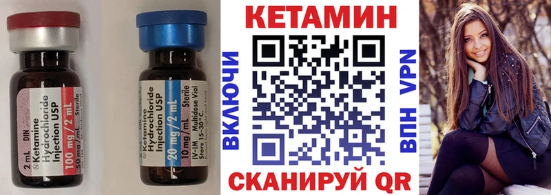 где можно купить   Камышин  Кетамин VHQ 