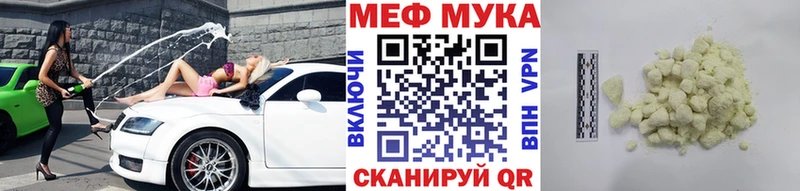 Мефедрон VHQ  Камышин 