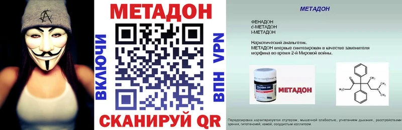 купить наркотики сайты  Камышин  МЕТАДОН methadone 